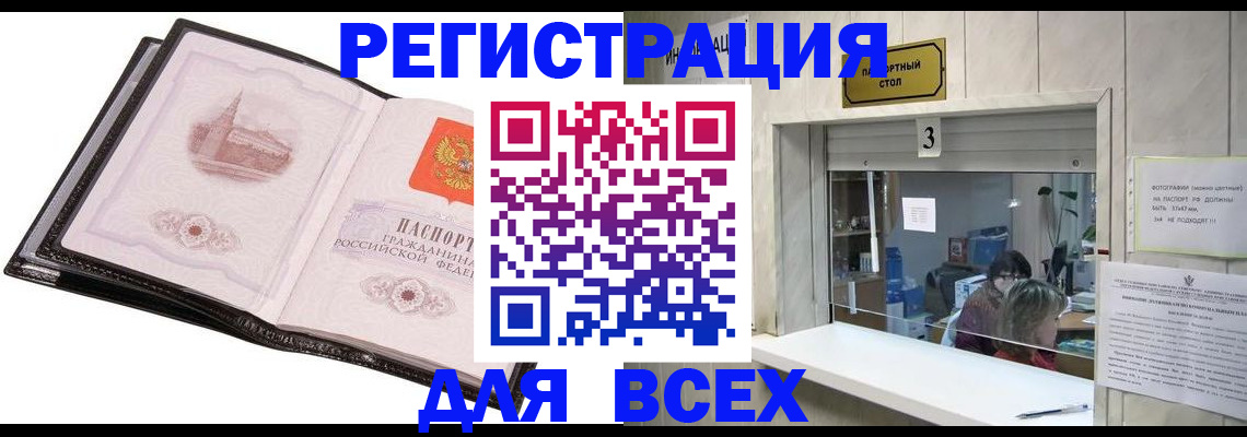 пропишу в квартире в Купино